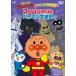  Soreike! Anpanman ...... серии Anpanman .bai gold большой армия ./ анимация [DVD][ возвращенный товар вид другой A]