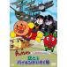  Soreike! Anpanman клей было использовано серии [ пустой ..bai gold .... судно ]/ анимация [DVD][ возвращенный товар вид другой A]