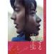 . делать . сырой насекомое /.. столица, шпинат комацуна .[DVD][ возвращенный товар вид другой A]