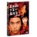  театр версия Kindaichi Shounen no Jikenbo сверху море рыба человек легенда [DVD]/ Doumoto Tsuyoshi [DVD][ возвращенный товар вид другой A]