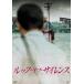  look *ob* сирена s/ документальный фильм [DVD][ возвращенный товар вид другой A]