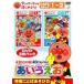  Anpanman . начнем! обычный .. сборник изначальный .100 раз!.. rin rin!...../ ребенок предназначенный [DVD][ возвращенный товар вид другой A]