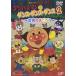  Anpanman. Dance * Dance * Dance 2~ мир .....~/ ребенок предназначенный [DVD][ возвращенный товар вид другой A]