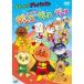  Soreike! Anpanman let's! Dance * Dance * Dance / ребенок предназначенный [DVD][ возвращенный товар вид другой A]