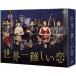 [ прибывший первым дополнительный подарок ] мир один трудный .DVD BOX/ Oono Satoshi [DVD][ возвращенный товар вид другой A]