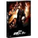  театр версия маска чай коричневый - обычная версия / Fujigaya Taisuke (Kis-My-Ft2)[Blu-ray][ возвращенный товар вид другой A]