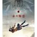  красный .../ земля магазин futoshi .[Blu-ray][ возвращенный товар вид другой A]