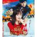  театр версия [ внутри sama., обслуживание внимание ]Blu-ray обычная версия / Ayase Haruka [Blu-ray][ возвращенный товар вид другой A]