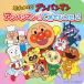  Soreike! Anpanman книга с картинками есть CD упаковка Anpanman .. игра ..2/do Lee ming[CD][ возвращенный товар вид другой A]