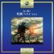  красный обувь ~ песня лучший Vol.1/ сборник [CD][ возвращенный товар вид другой A]