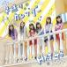  ускоренная перемотка вперед календарь (TYPE-C)/HKT48[CD+DVD][ возвращенный товар вид другой A]