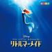  Disney Little Mermaid мюзикл ( Shiki Theatre Company )/ Shiki Theatre Company [CD][ возвращенный товар вид другой A]