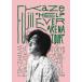 Fujii Kaze“HELP EVER ARENA TOUR /藤井風[Blu-ray]【返品種別A】