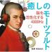 ... mo-tsaruto~..... делать 4000Hz/ сборник ( Classic )[CD][ возвращенный товар вид другой A]