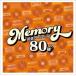 MEMORY ~80's западная музыка POP & BALLAD~/ сборник [CD][ возвращенный товар вид другой A]