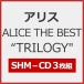 ALICE THE BEST*TRILOGY"[3SHM-CD]/ Alice [SHM-CD][ возвращенный товар вид другой A]