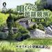 .... фолк .. второй 10 сборник / Orient исключительный фолк .[CD][ возвращенный товар вид другой A]