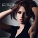 JAZZ BAR 2017/ сборник [CD][ бумага жакет ][ возвращенный товар вид другой A]