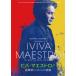  viva *ma Est ro! палец . человек dudameru. пробовать (DVD)/g Starbo *dudameru[DVD][ возвращенный товар вид другой A]
