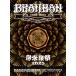 [ листов число ограничение ][ ограниченая версия ][ скорейший предварительный заказ привилегия + прибывший первым дополнительный подарок ]. будущее праздник 2025( совершенно производство ограничение запись )[Blu-ray]/BRAHMAN[Blu-ray][ возвращенный товар вид другой A]