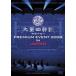 [][]Ϳ PREMIUM EVENT 2008 IN JAPAN-SPECIAL LIMITED EDITION-/ڡ󥸥[DVD]ʼA