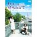  кафф -....../ шар гора металлический 2 [DVD][ возвращенный товар вид другой A]