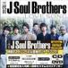 LOVE SONG(DVD��)/������ J Soul Brothers[CD+DVD]�����ʼ���A��