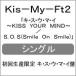 [][]ޡ KISS YOUR MIND/S.O.S(Smile On Smile)( ޡ)/Kis-My-Ft2[CD+DVD]ʼA