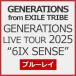 [ прибывший первым дополнительный подарок / первый раз specification ]GENERATIONS LIVE TOUR 2025*6IX SENSE"[Blu-ray]/GENERATIONS from EXILE TRIBE[Blu-ray][ возвращенный товар вид другой A]