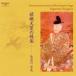 .. небо .. . приятный / Hasegawa . свет [CD][ возвращенный товар вид другой A]