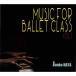 Х쥨åCD MUSIC FOR BALLET CLASS VOL.1/[CD]ʼA