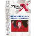 ץX ĩԤ ҤФ 襳󥵡ȡɡࡦ΢300͡/ɥ[DVD]ʼA
