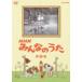 NHK все. .. no. 2 сборник / ребенок предназначенный [DVD][ возвращенный товар вид другой A]