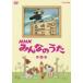 NHK все. .. no. 5 сборник / ребенок предназначенный [DVD][ возвращенный товар вид другой A]