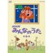 NHK все. .. no. 7 сборник / ребенок предназначенный [DVD][ возвращенный товар вид другой A]