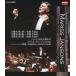 マリス・ヤンソンス指揮 バイエルン放送交響楽団 ベートーベン交響曲第1番/第2番/第5番/ヤンソンス(マリス)[Blu-ray]【返品種別A】