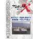  Project X пробовать человек .... Arabia один обязательно средний .. раз сырой Arabia. ../ document [DVD][ возвращенный товар вид другой A]
