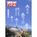 ni... 100 название гора Chuubu * Япония Alps. гора III/ путешествие [DVD][ возвращенный товар вид другой A]