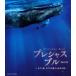 プレシャス・ブルー カリブ海・クジラの親子と出会う旅/ドキュメント[Blu-ray]【返品種別A】