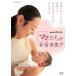 NHK специальный мама ... экстренный ..!?/...[DVD][ возвращенный товар вид другой A]