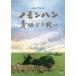 NHK специальный nomon рукоятка ответственность нет битва ./ document [DVD][ возвращенный товар вид другой A]