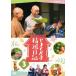 ya... храм .. дневник 3/ document [DVD][ возвращенный товар вид другой A]