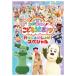  all compilation ..!.. already Tama ..........! special / child oriented [DVD][ returned goods kind another A]