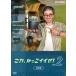  хобби. садоводство это,...ii.!vol.2 комплект /. глициния . один [DVD][ возвращенный товар вид другой A]