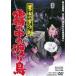 . промежуток. половина следующий . туман. средний. миграция птица / Okawa . магазин [DVD][ возвращенный товар вид другой A]