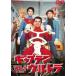  Captain Ultra Vol.1/ средний рисовое поле ..[DVD][ возвращенный товар вид другой A]