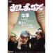  Cherry boys /.. столица [DVD][ возвращенный товар вид другой A]
