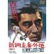  новый сеть пробег номер вне земля . человек .. ../ высота ..[DVD][ возвращенный товар вид другой A]