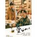  love .. ./ Seto . история [DVD][ возвращенный товар вид другой A]
