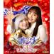 yo Don na3yo Don na. Valentine / персик месяц нет .[Blu-ray][ возвращенный товар вид другой A]